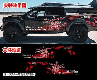 蜘蛛科技线条马赛克皮卡车贴拉花