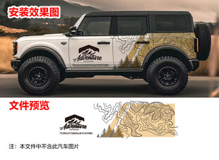 越野山水山川线条地图车贴拉花