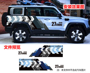 蓝色越野轮胎印泥点色块车贴拉花