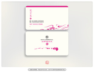 粉色简约名片设计