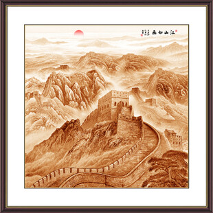 长城装饰画