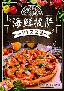 美味海鲜披萨诱人呈现