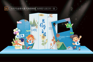 幼儿园毕业美陈