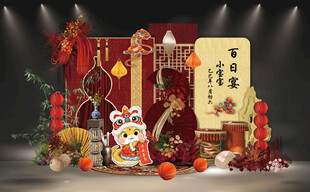 红金色卡通蛇宝宝百日宴背景设计