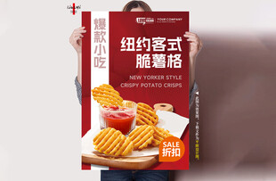 薯条小吃海报