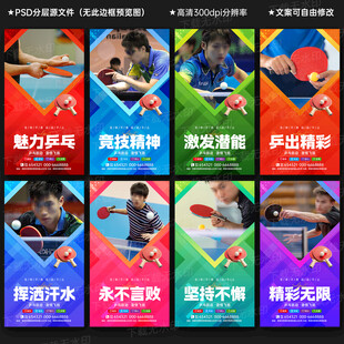 乒乓球