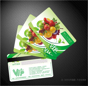 水果会员卡