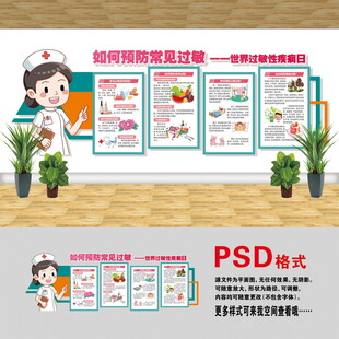 常见过敏预防知识