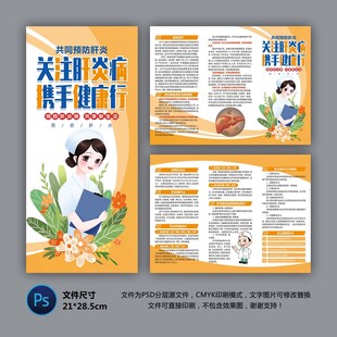 肝炎病