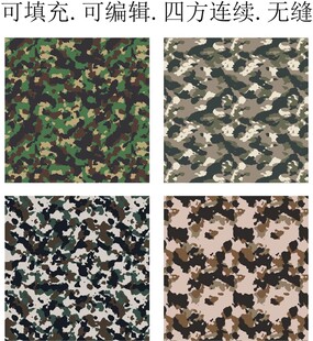 迷彩图案