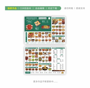 烤肉串烧烤店菜单价目表点菜单