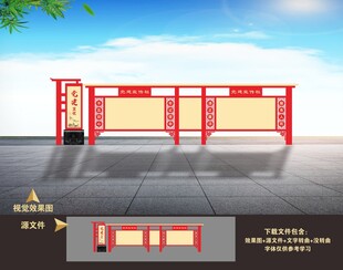 党建文化宣传栏户外
