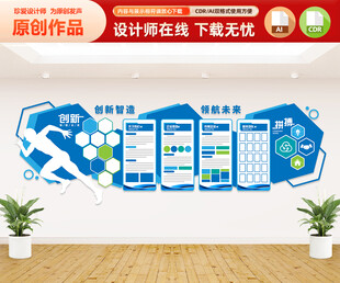 企业文化墙