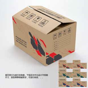 外包装纸箱