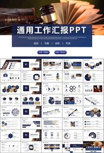 律师事务所年终工作总结PPT