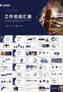 律师事务所年终工作总结PPT