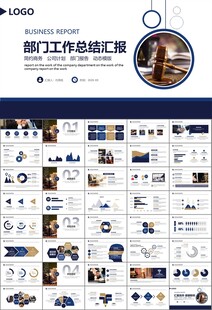 律师事务所年终工作总结PPT