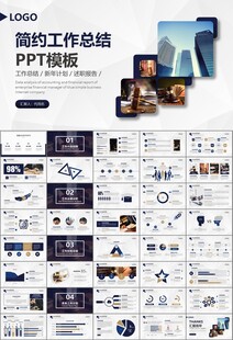 律师事务所年终工作总结PPT