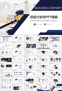 律师事务所年终工作总结PPT