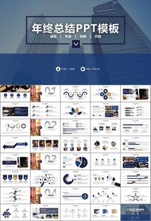 律师事务所年终工作总结PPT