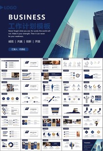 律师事务所年终工作总结PPT