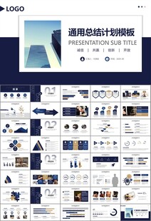 律师事务所年终工作总结PPT