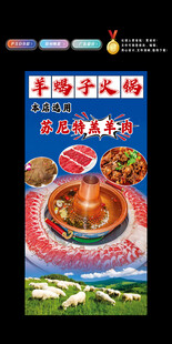 羊蝎子火锅