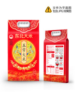 大米包装设计
