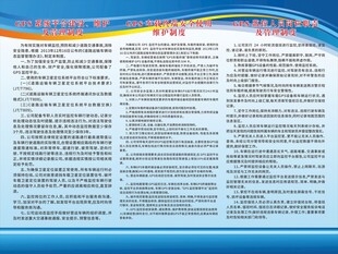GPS车载管理系统制度
