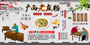 广西老友粉