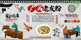 广西老友粉
