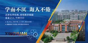 学校校训学而不厌海报设计素材