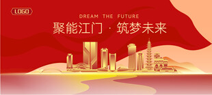 江门建筑矢量插画