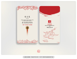 中式风格名片设计展示