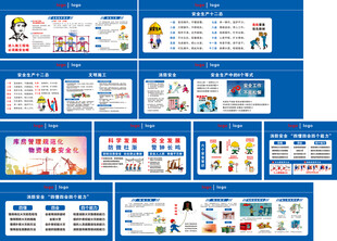 工地仓库围挡漫画