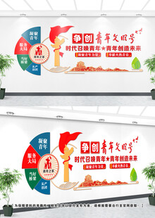 青年之家文化墙