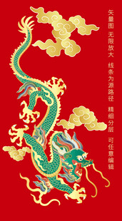 鸿运龙纹金龙青龙包装龙标签