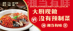 大厨现做美味海鲜鱼头