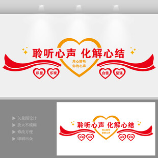 心理咨询室