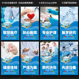 医疗展板