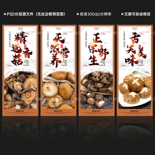 香菇