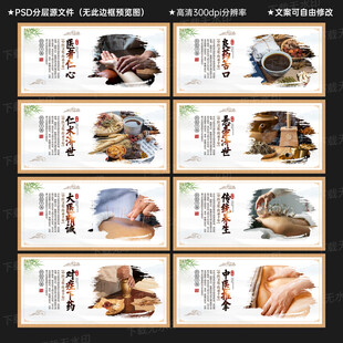 中医养生文化展板