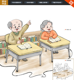 敬老养老插图漫画老有所教