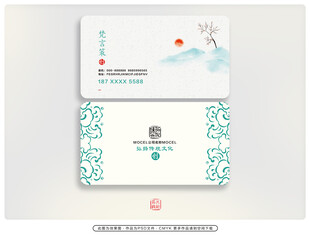 中式风格名片设计展示