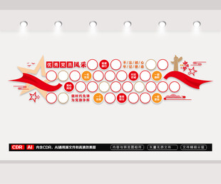 优秀党员风采照片墙