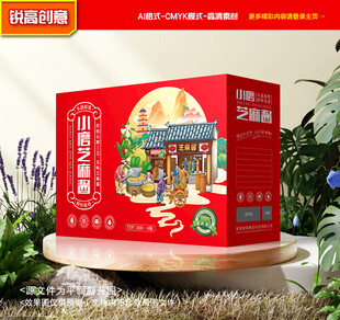 芝麻酱包装 麻汁礼盒