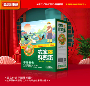 鸡蛋包装