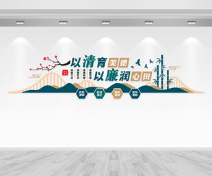 打造清廉教育文化墙