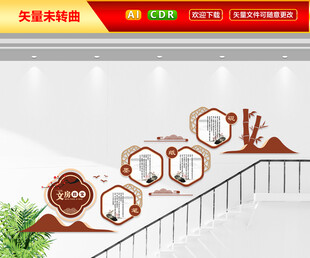 中式校园楼梯文化墙