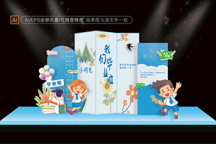 幼儿园毕业布置